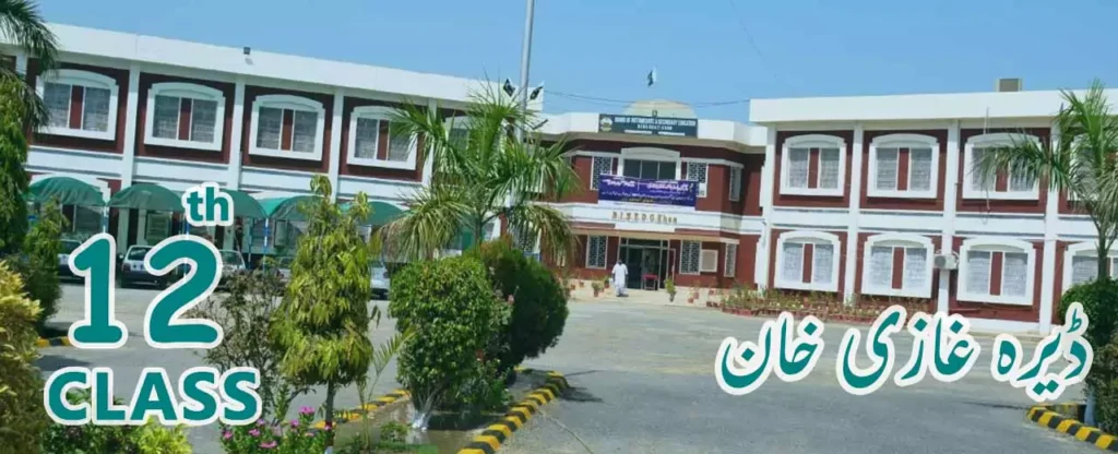 BISE-DIK Dera Ismail Khan Board 12th Class Result